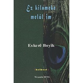 Ez Kilameke Melül İm - Eskere Boyik