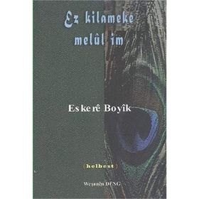 Ez Kilameke Melül İm - Eskere Boyik