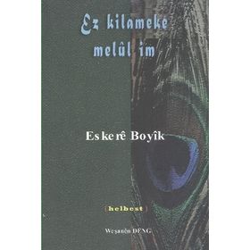 Ez Kilameke Melül İm - Eskere Boyik
