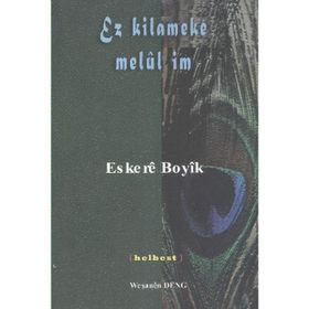 Ez Kilameke Melül İm - Eskere Boyik