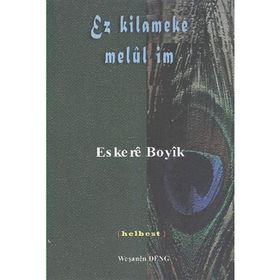 Ez Kilameke Melül İm - Eskere Boyik