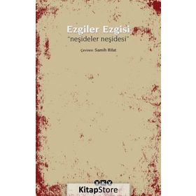 Ezgiler Ezgisi Neşideler Neşidesi - Samih Rifat