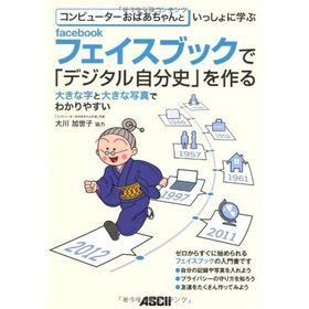 Facebook - Steven Levy