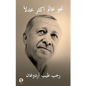 Fairer World is Possible - Recep Tayyip Erdoğan