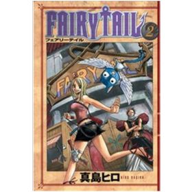 Fairy Tail 2 - Hiro Maşima