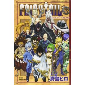 Fairy Tail 58 - Hiro Maşima