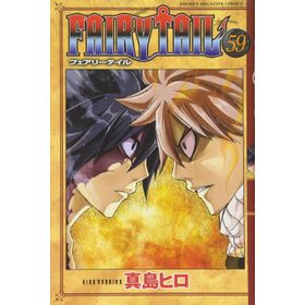 Fairy Tail 59 - Hiro Maşima