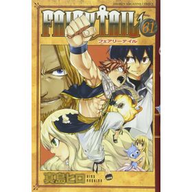 Fairy Tail 61 - Hiro Maşima