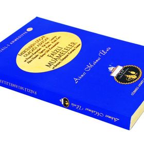 Faizli Muameleler ve Borçtan, İhtiyaçtan Kurtuluş Duaları - Ahmet Mahmut Ünlü