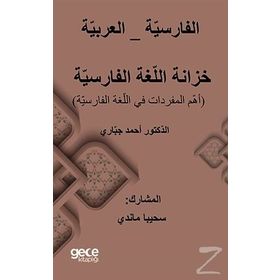 Farsça Arapça Sözlük - Ahmad Jabbari