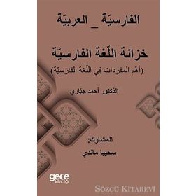 Farsça Arapça Sözlük - Ahmad Jabbari