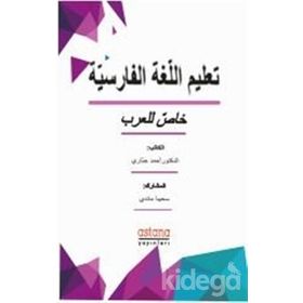 Farsça Dilbilgisi - Dr. Ahmad Jabbari