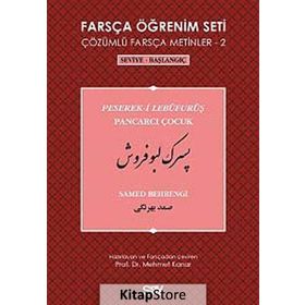FARSÇA ÖĞRENIM SETI 2 SEVIYE-BAŞLANGIÇ-PANCARCI ÇOCUK - SAMED BEHRENGI