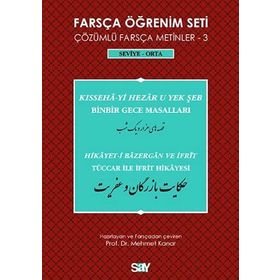FARSÇA ÖĞRENIM SETI 3 ( SEVIYE ORTA) BINBIR GECE MASALLARI / TÜCCAR ILE İFRIT HIKÂYESI - KOMISYON