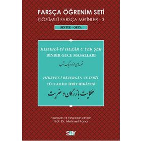 FARSÇA ÖĞRENIM SETI 3 ( SEVIYE ORTA) BINBIR GECE MASALLARI / TÜCCAR ILE İFRIT HIKÂYESI - KOMISYON