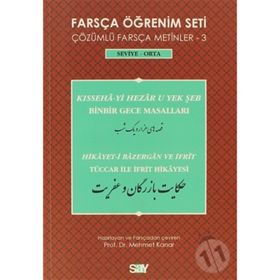 FARSÇA ÖĞRENIM SETI 3 ( SEVIYE ORTA) BINBIR GECE MASALLARI / TÜCCAR ILE İFRIT HIKÂYESI - KOMISYON
