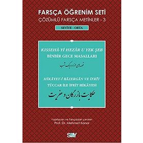 FARSÇA ÖĞRENIM SETI 3 ( SEVIYE ORTA) BINBIR GECE MASALLARI / TÜCCAR ILE İFRIT HIKÂYESI - KOMISYON