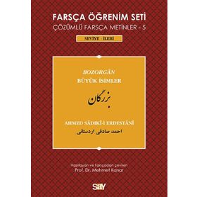 FARSÇA ÖĞRENIM SETI 5 (SEVIYE İLERI) BÜYÜK İSIMLER - AHMED SADIKI-I ERDESTANI