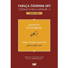FARSÇA ÖĞRENIM SETI 5 (SEVIYE İLERI) BÜYÜK İSIMLER - AHMED SADIKI-I ERDESTANI