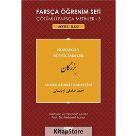 FARSÇA ÖĞRENIM SETI 5 (SEVIYE İLERI) BÜYÜK İSIMLER - AHMED SADIKI-I ERDESTANI