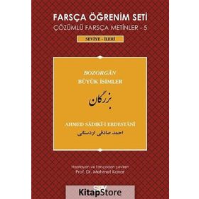 FARSÇA ÖĞRENIM SETI 5 (SEVIYE İLERI) BÜYÜK İSIMLER - AHMED SADIKI-I ERDESTANI