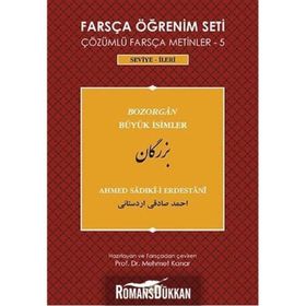 FARSÇA ÖĞRENIM SETI 5 (SEVIYE İLERI) BÜYÜK İSIMLER - AHMED SADIKI-I ERDESTANI