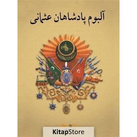Farsça Osmanlı Padişahları Albümü - Kolektif