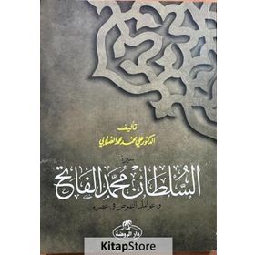 Fatih Sultan Mehmet Arapça - ali muhammed muhammed sallabi