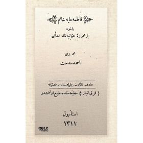 Fatma Aliye Hanım - Osmanlıca - Ahmet Mithat Efendi