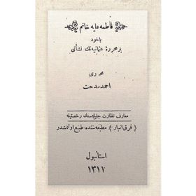 Fatma Aliye Hanım - Osmanlıca - Ahmet Mithat Efendi