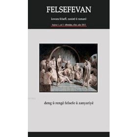 Felsefevan Hejmar 1 Rebendan, Sibat, Adar 2015 - kollektif
