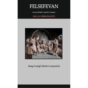 Felsefevan Hejmar 1 Rebendan, Sibat, Adar 2015 - kollektif