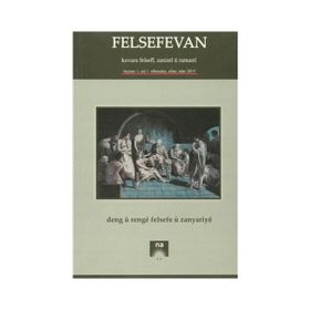 Felsefevan Hejmar 1 Rebendan, Sibat, Adar 2015 - kollektif
