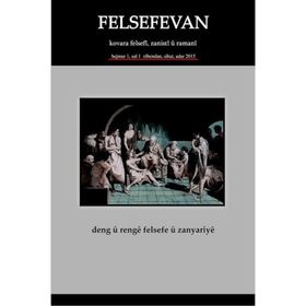 Felsefevan Hejmar 1 Rebendan, Sibat, Adar 2015 - kollektif
