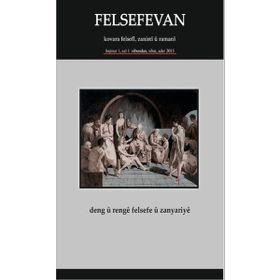 Felsefevan Hejmar 1 Rebendan, Sibat, Adar 2015 - kollektif