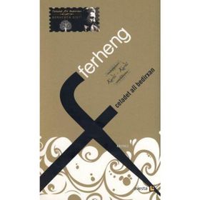 FERHENG KURDÎ-KURDÎ - CELADET ALI BEDIR XAN