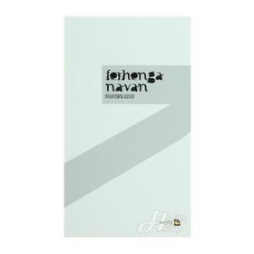 FERHENGA NAVAN - MUSTAFA UZUN