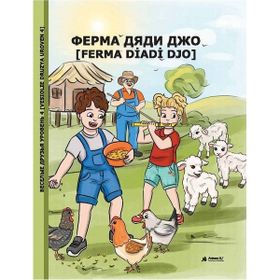 Ferma Diadi Djo Uroven 4 - Ankara ELT