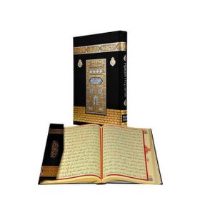 Fetih Yayınları Kabe Motifli Rahle Boy Kuran'ı Kerim