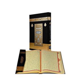 Fetih Yayınları Kabe Motifli Rahle Boy Kuran'ı Kerim