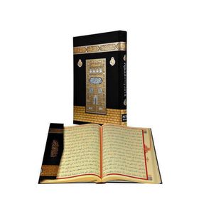 Fetih Yayınları Kabe Motifli Rahle Boy Kuran'ı Kerim