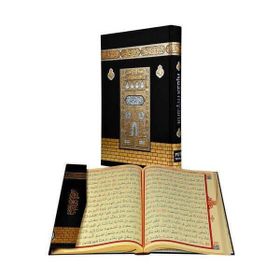 Fetih Yayınları Kabe Motifli Rahle Boy Kuran'ı Kerim