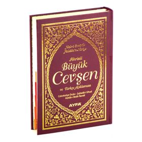 FIHRISTLI BÜYÜK CEVŞEN VE TÜRKÇE AÇIKLAMASI (ÇANTA BOY KOD: 042) HIZB-Ü ENVARI'L-HAKAIKI'N-NURIYE - ELMALILI MUHAMMED HAMDI YAZIR