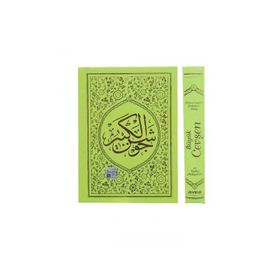FIHRISTLI BÜYÜK CEVŞEN VE TÜRKÇE AÇIKLAMASI (ÇANTA BOY KOD: 042) HIZB-Ü ENVARI'L-HAKAIKI'N-NURIYE - ELMALILI MUHAMMED HAMDI YAZIR