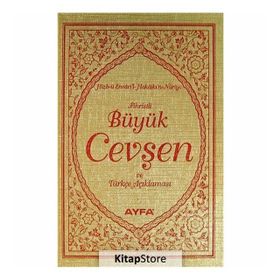 FIHRISTLI BÜYÜK CEVŞEN VE TÜRKÇE AÇIKLAMASI (ÇANTA BOY KOD: 042) HIZB-Ü ENVARI'L-HAKAIKI'N-NURIYE - ELMALILI MUHAMMED HAMDI YAZIR