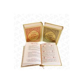 FIHRISTLI BÜYÜK CEVŞEN VE TÜRKÇE AÇIKLAMASI (ÇANTA BOY KOD: 042) HIZB-Ü ENVARI'L-HAKAIKI'N-NURIYE - ELMALILI MUHAMMED HAMDI YAZIR