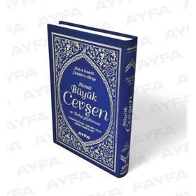 FIHRISTLI BÜYÜK CEVŞEN VE TÜRKÇE AÇIKLAMASI (ÇANTA BOY KOD: 042) HIZB-Ü ENVARI'L-HAKAIKI'N-NURIYE - ELMALILI MUHAMMED HAMDI YAZIR