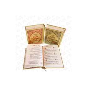 FIHRISTLI BÜYÜK CEVŞEN VE TÜRKÇE AÇIKLAMASI (ÇANTA BOY KOD: 042) HIZB-Ü ENVARI'L-HAKAIKI'N-NURIYE - ELMALILI MUHAMMED HAMDI YAZIR