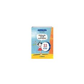 Filozof Çocuk Serisi Set - 20 Kitap Takım Tudem Yayınları