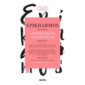FRAGMANLAR - SAPPHO ALKAIOS